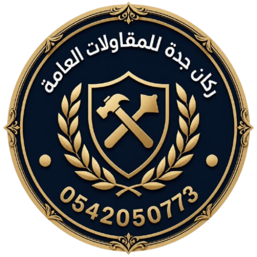 ابلاغ تسربات مياه مكة